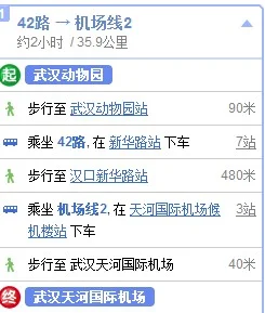 从汉阳乘地铁怎样去天河机场t3航站楼（天河机场到汉阳动物园坐地铁）3