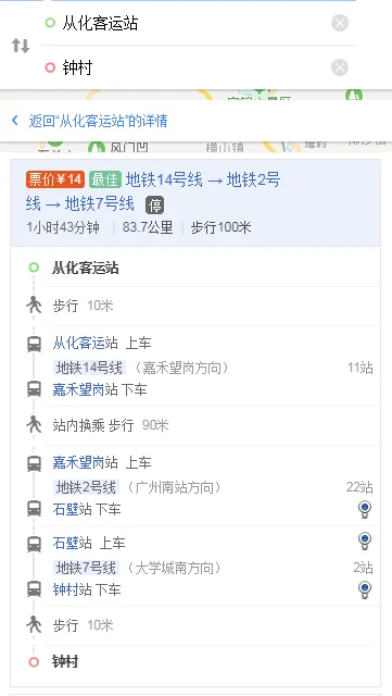 广州地铁14号线可到从化亍口镇吗（地铁14号线从化汽车站出口）2