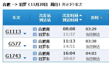高铁广州南站到合肥南站沿途经过哪些站(合肥南到岳阳东的高铁)2