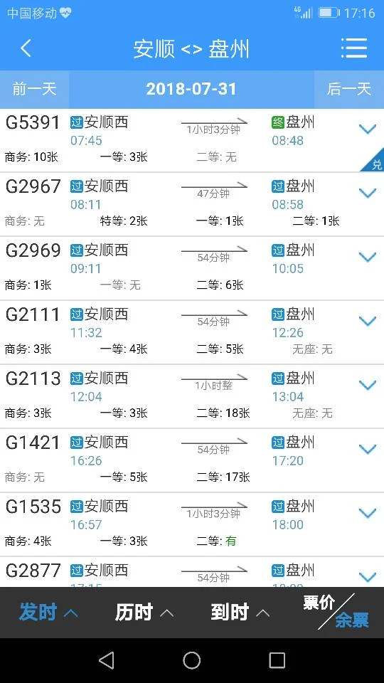 安顺高铁的位置（安顺高铁站点）2