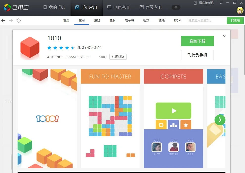 高铁里玩什么手机游戏好（玩高铁游戏）3