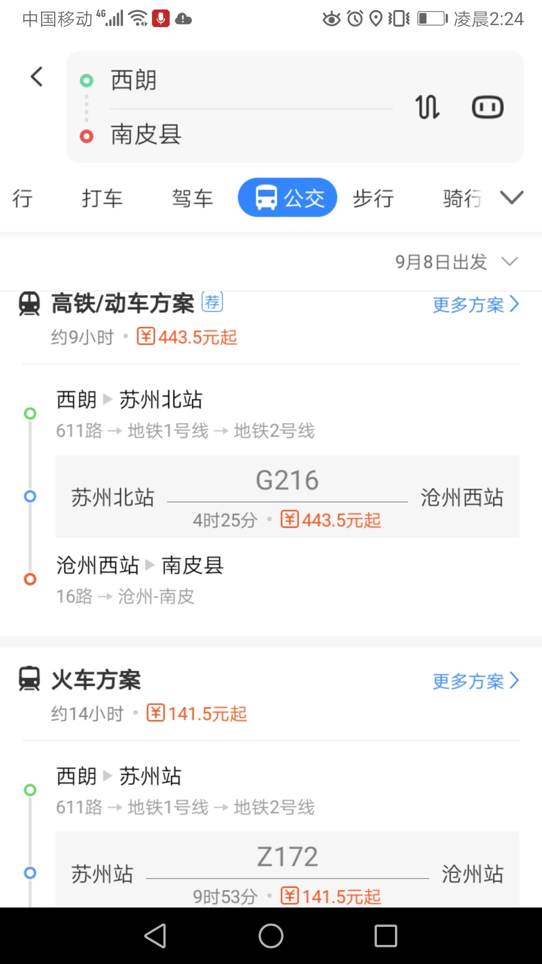 昆山未来地铁规划图（南皮县未来地铁规划图）4