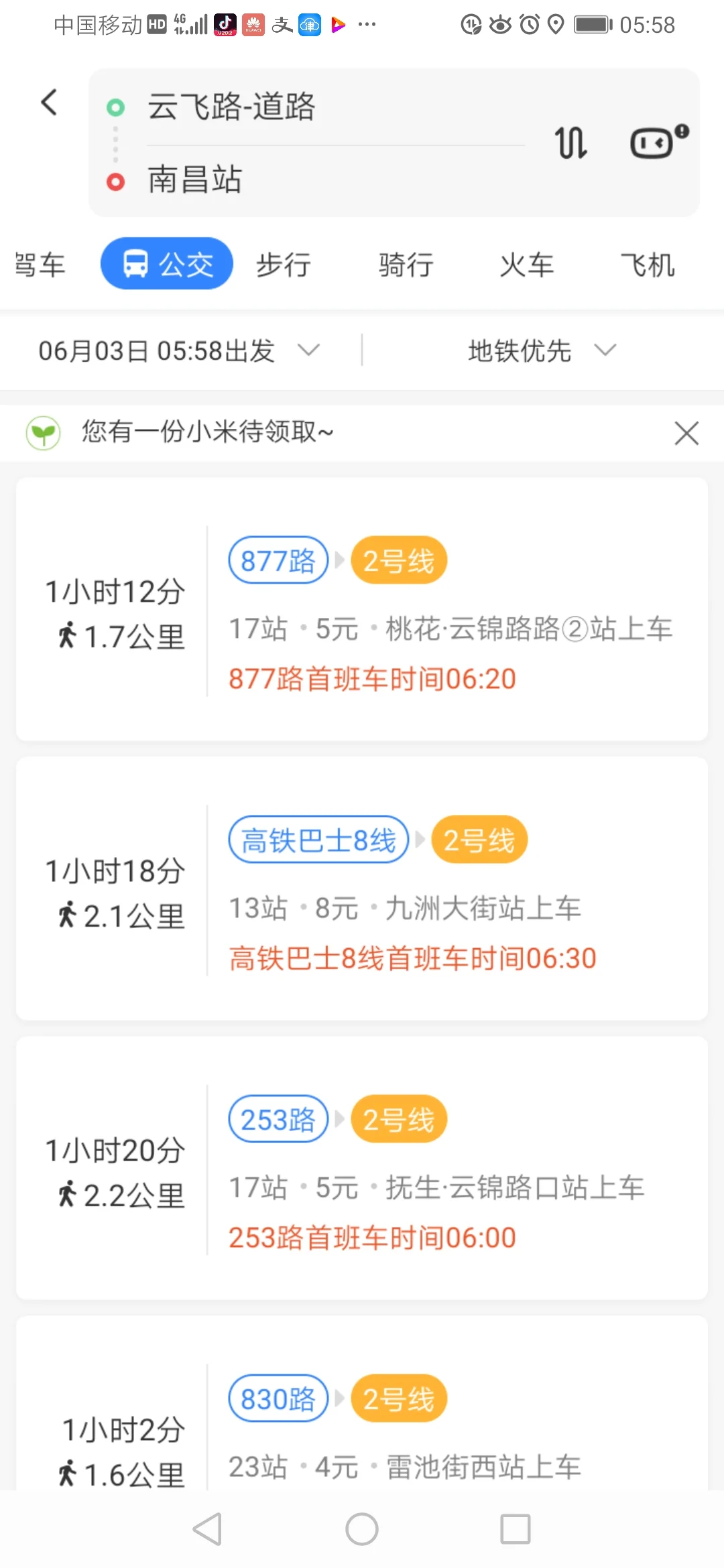 怎么从南昌火车站坐地铁到秋水广场(到南昌火车站有地铁吗)