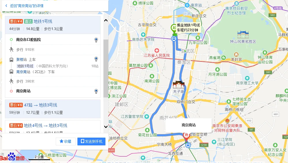 急求：从南京汽车南站坐地铁几号线到南京市口腔医院（南京南站到南京市口腔医院地铁怎么走）
