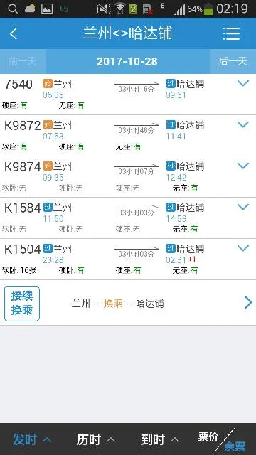 兰渝铁路的线路站点(兰渝铁路哈达铺火车站)1