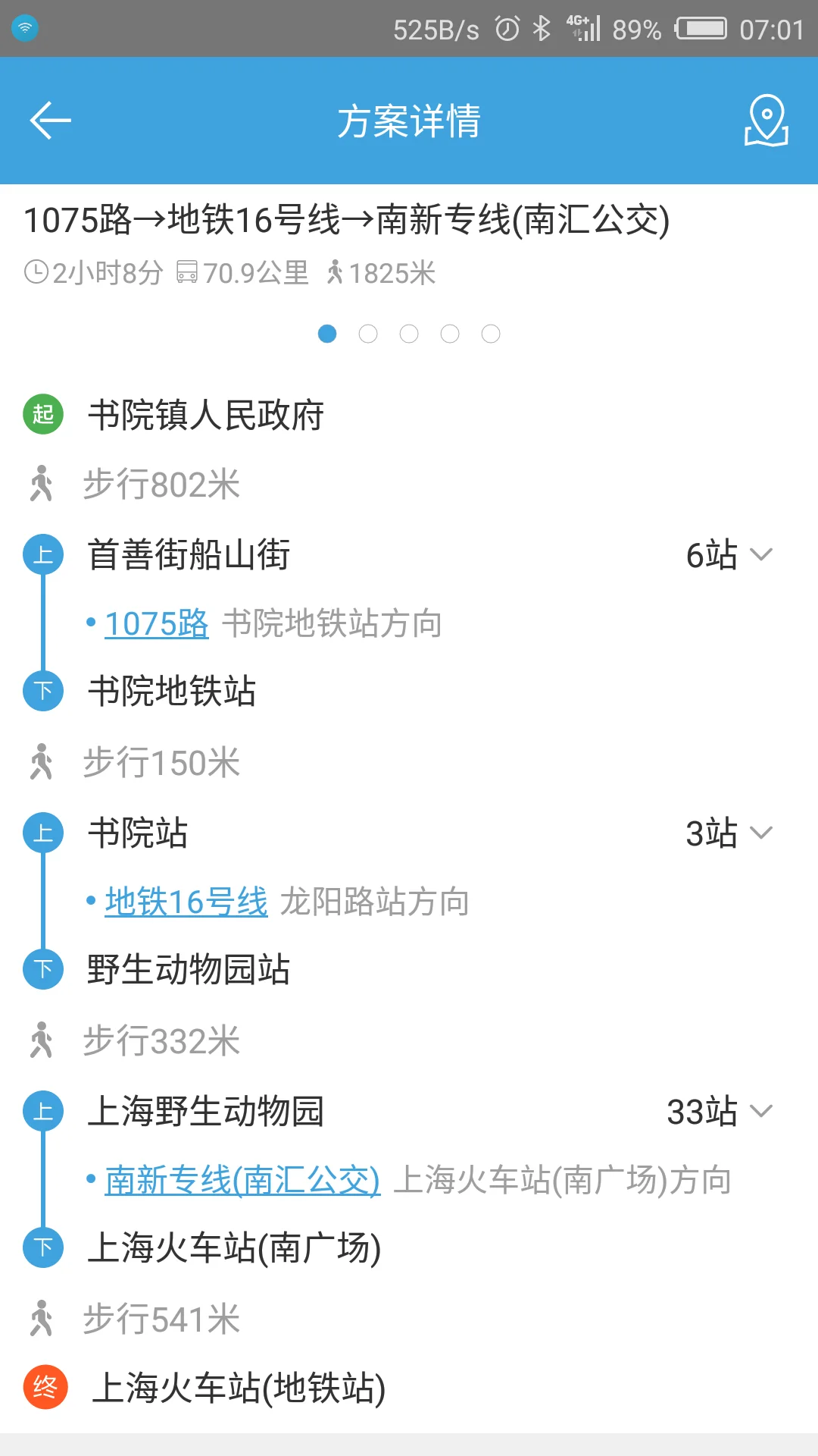 上海站到书院站地铁票多少钱（上海火车站到书院地铁站怎么走）