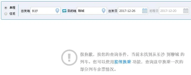 聊城高铁西站什么时候能够建成并投入使用（聊城高铁）2