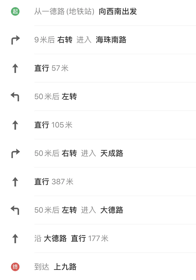 佛山去广州一德路地铁出口是几号（十三行地铁站一德路哪个出口）1