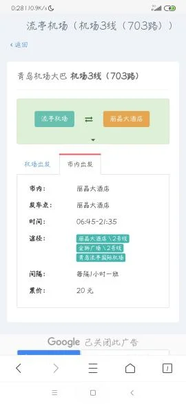 去青岛流亭机场有地铁吗（青岛地铁3号线到机场么）