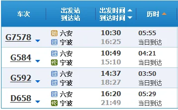 安六铁路以后有到宁波的高铁吗（六安到宁波的高铁）2