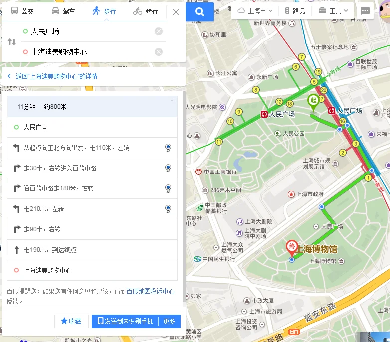 上海地铁2号线中山公园站各个出口有什么（上海地铁2号线购物中心）2