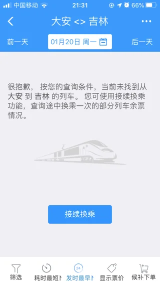 长白高铁大安站设在什么位置(大安高铁)1