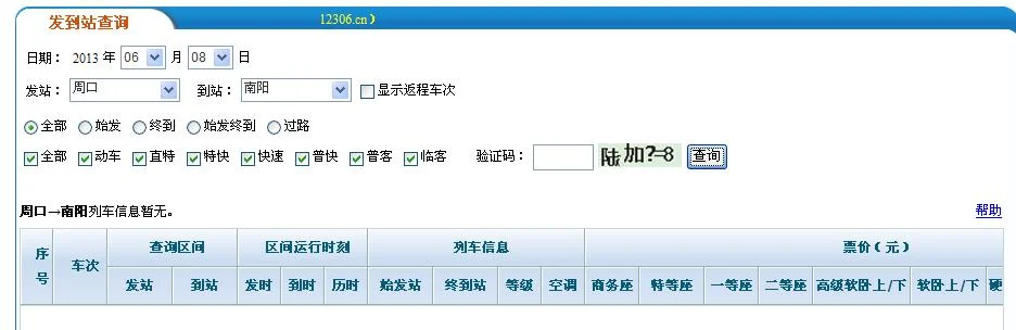 邯济铁路的意义（南济铁路）2