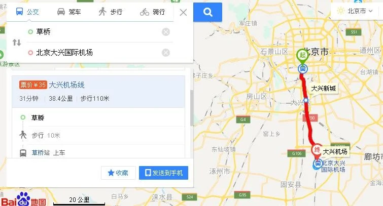草桥地铁站是去大兴机场的同一位置的吗（草桥地铁站机场）