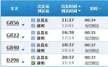 河南现在有高铁吗(许昌到焦作的高铁)2