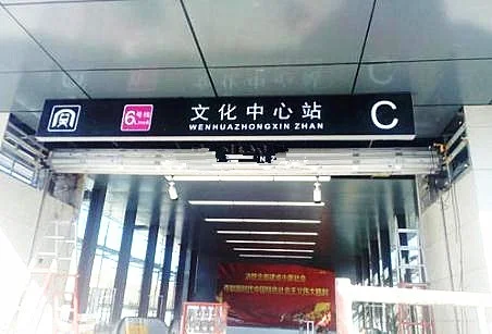 天津地铁3号线在营口道换乘1号线怎么买票是直接买一张票还是要在换乘时另买一张（天津地铁3日票可以坐公交么）1