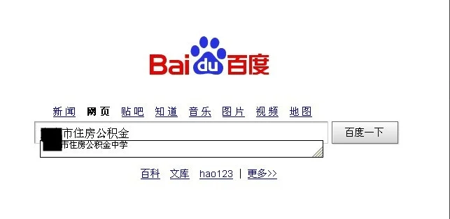郑州铁路局公积金查询网址(郑州铁路公积金中心)3