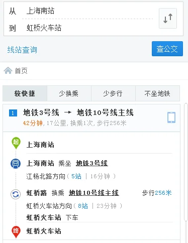 上海地铁十号线的两条支线是怎么回事去虹桥火车站该如何乘坐（上海地铁十号线虹桥站男子）4