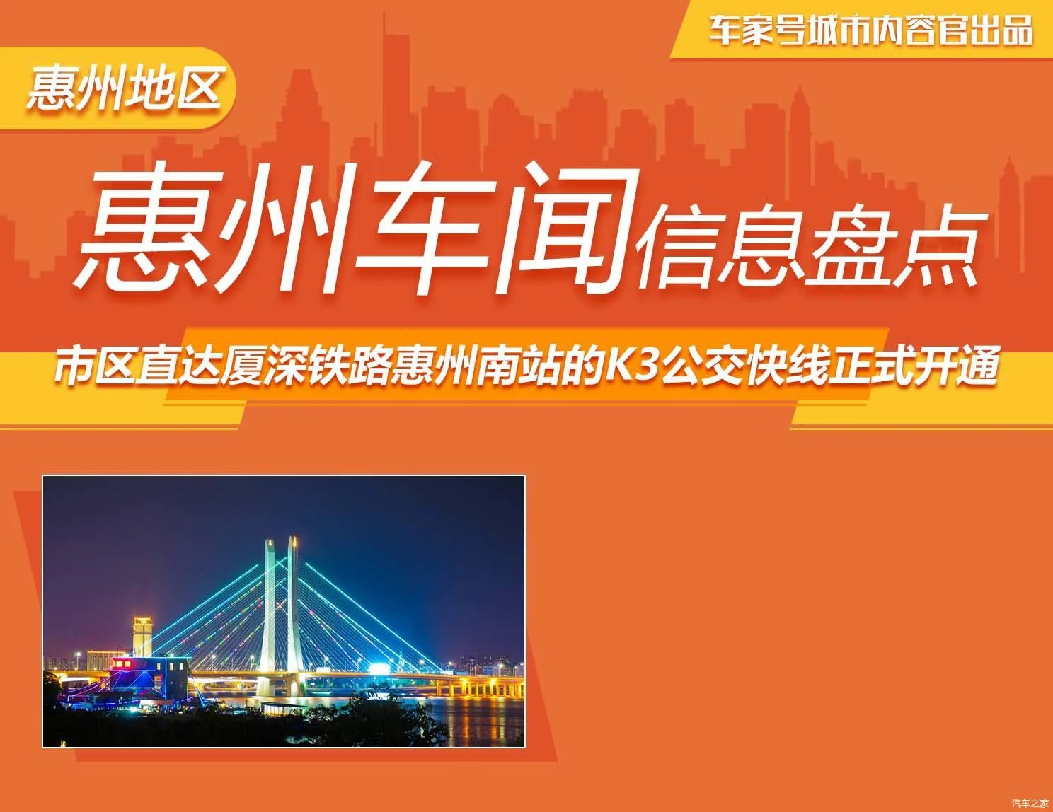 惠州有高铁到佛山吗（厦深高铁惠州）