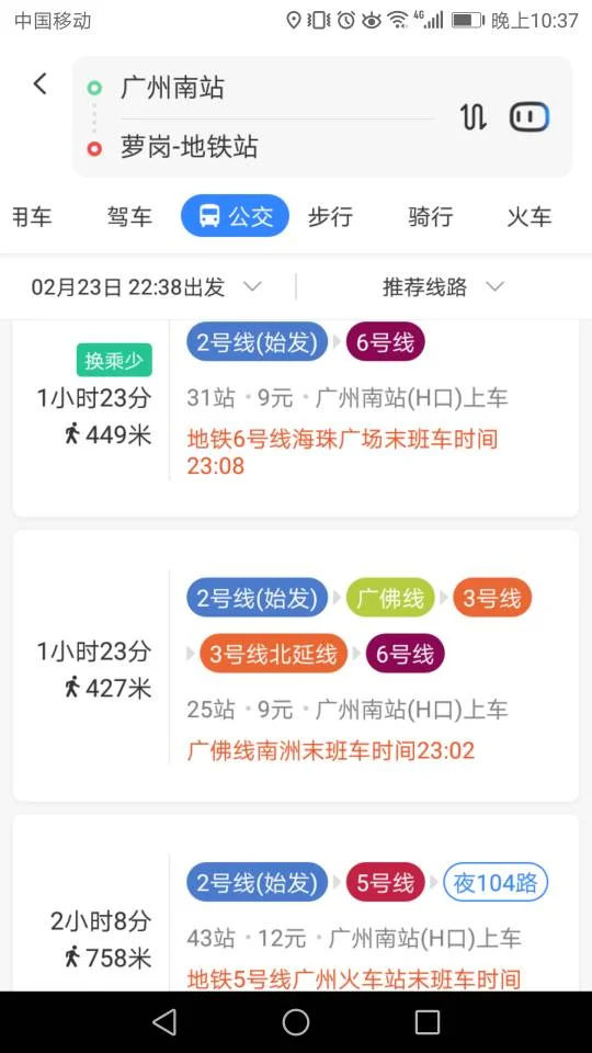 去广州南站的地铁是几号线（广州南到暹岗地铁）3