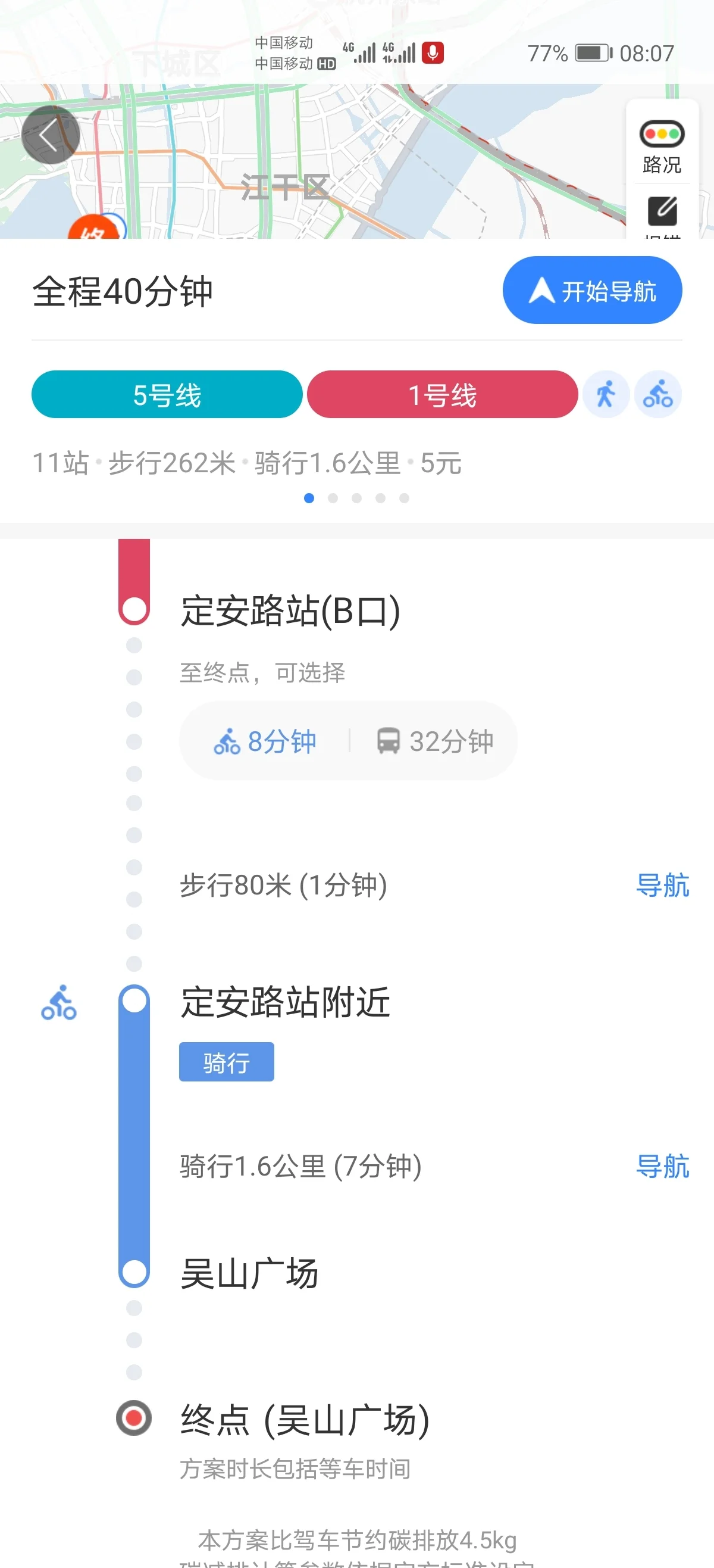 杭州地铁5号线聚财路共有几个出口（杭州育才路地铁站）3