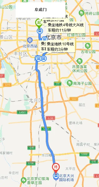 北京站到大兴机场需要坐多久地铁（大兴机场线换乘地铁）4
