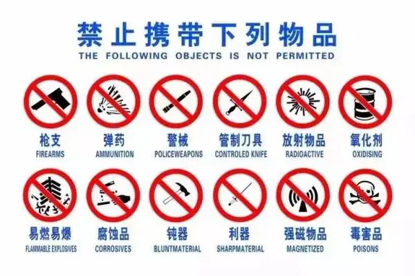 坐高铁能不能带洗发水啊（洗发水高铁）2