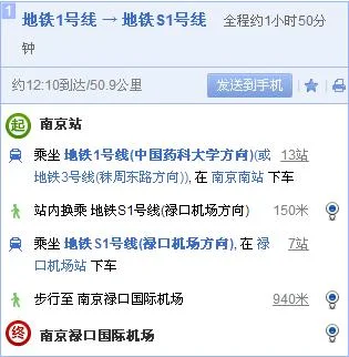 南京火车站到禄口机场有地铁吗（南京站到禄口地铁站线路）