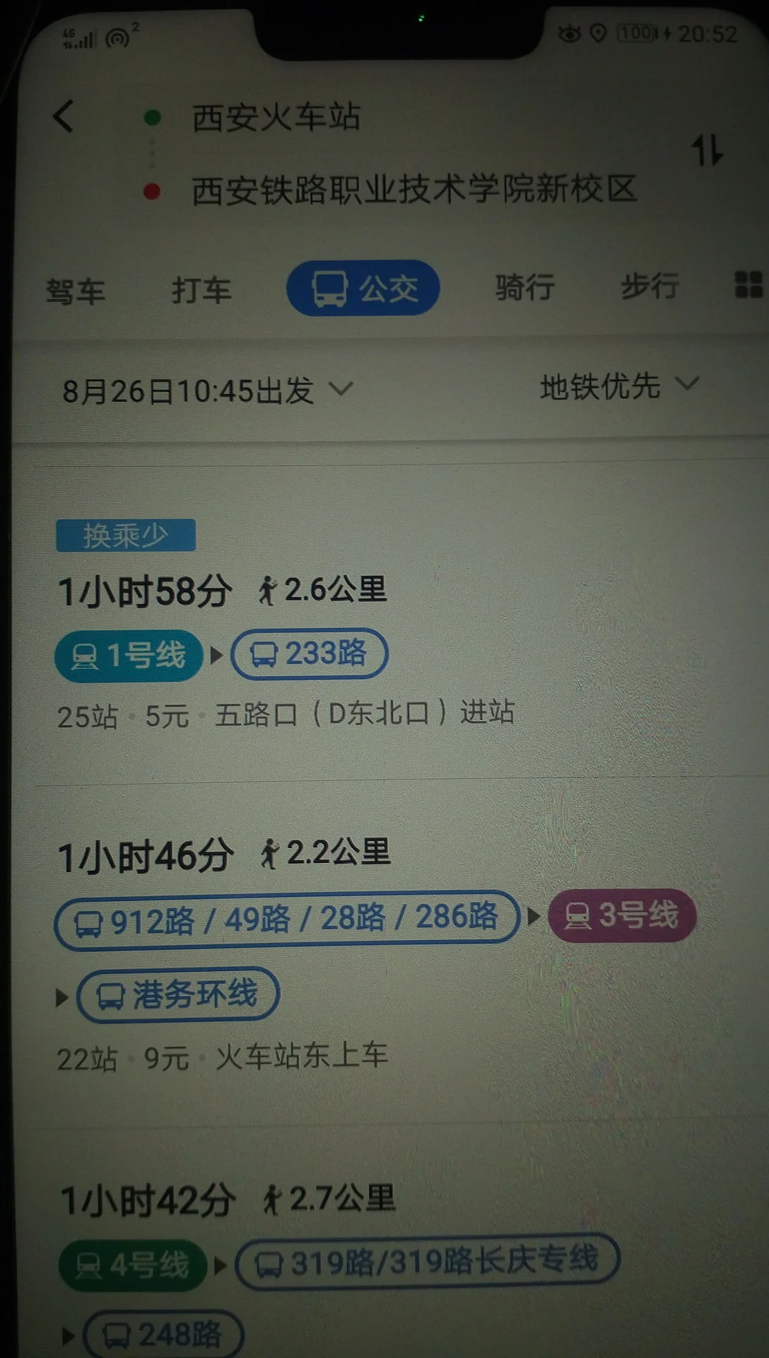 从西安火车站坐地铁到西安北站怎样走（从西安火车站坐地铁怎么到明丰国际）2