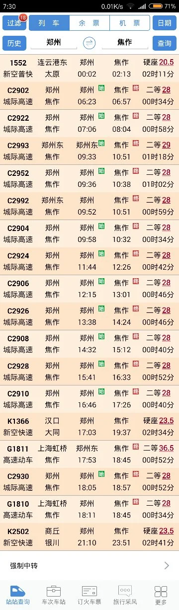 坐地铁从紫荆山到郑州火车站然后到焦作的城市轻轨应该从哪个出站口出走东广场进站还是西广场(焦作地铁规划线路)