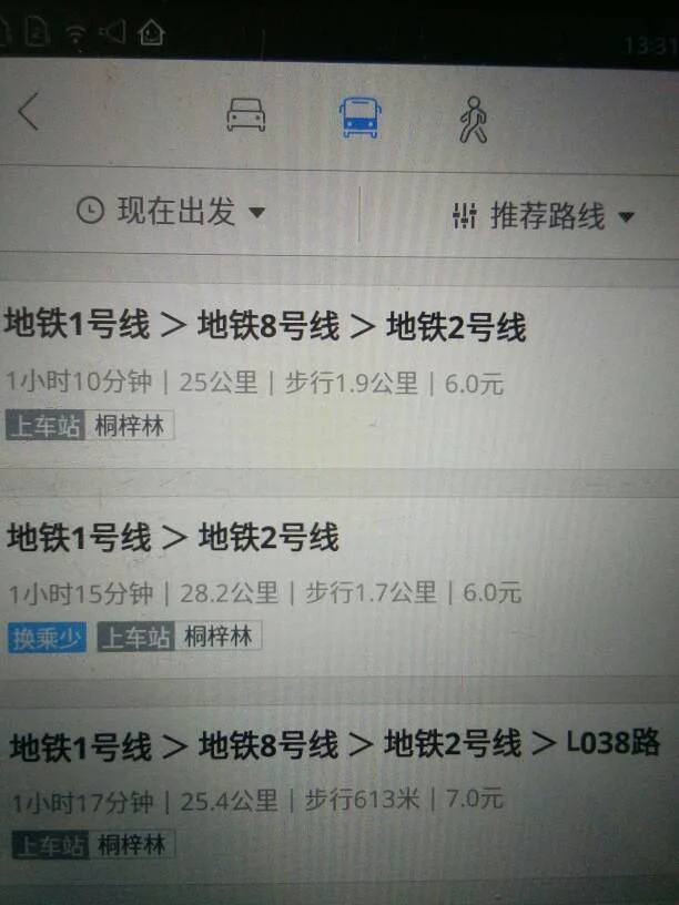 成都地铁二号线转四号线在哪个地方换乘（成都地铁二号线到郦景东城）3