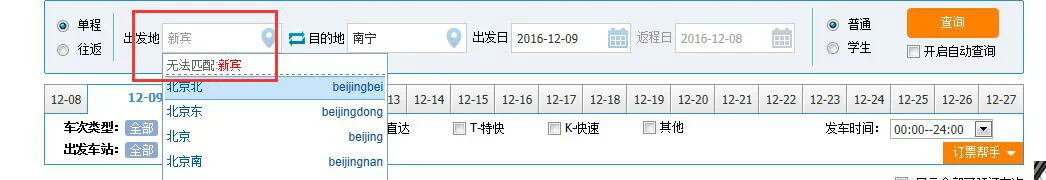 沈白高铁抚顺段设站在哪最新消息（新宾高铁）3