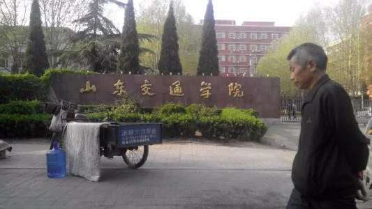 山东交通学院轨道交通信号与控制好就业吗（山东交通学院轨道交通电气与控制）