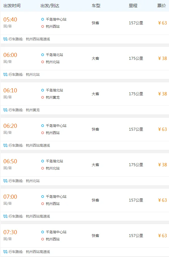 杭港地铁员工能调到杭州地铁公司吗（杭州杭港地铁）