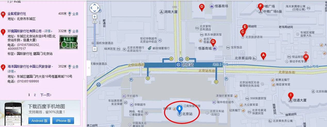 上海地铁旅行社有限公司怎么样（苏州河畔旅行社地铁站）2