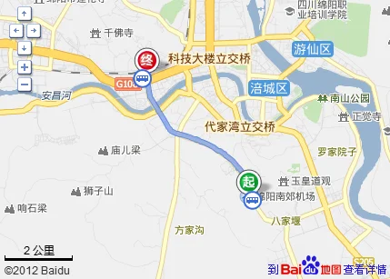 绵阳高铁直达双流机场么(绵阳机场到高铁站)4