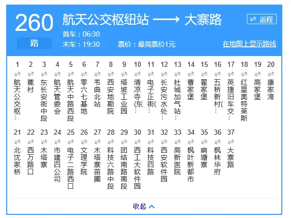 西安市333路经过那个地铁口(西安公交253路到地铁口)4