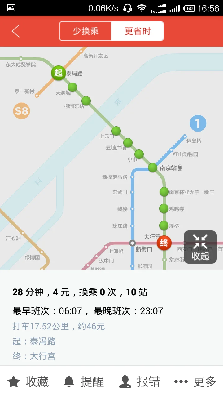 南京地铁票价多少算算里程就知道（南京地铁三号线最高票价）2