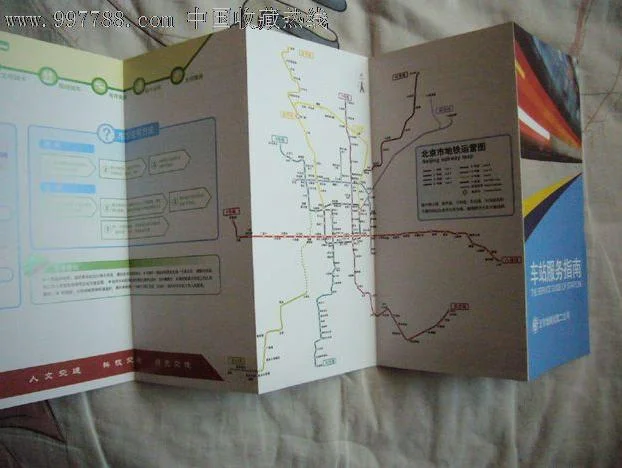 北京地铁线路图（北京地铁线路图华贸）2