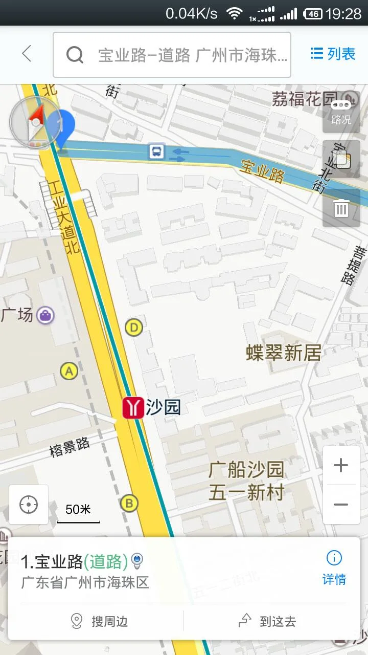 从宝业东城广场做地铁到高铁南站（宝业地铁站）2