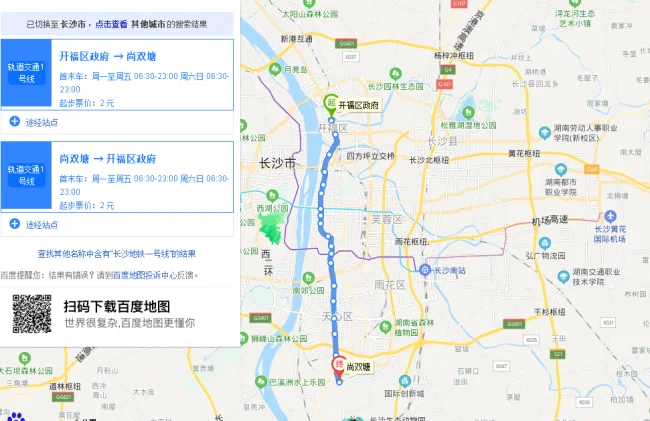 长沙地铁1号线的介绍（1号地铁线路长沙）4