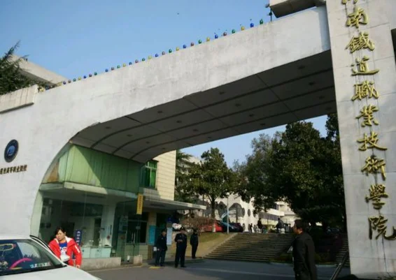 谁知道湖南株洲铁路学院是几本吗(株州铁路学校)4