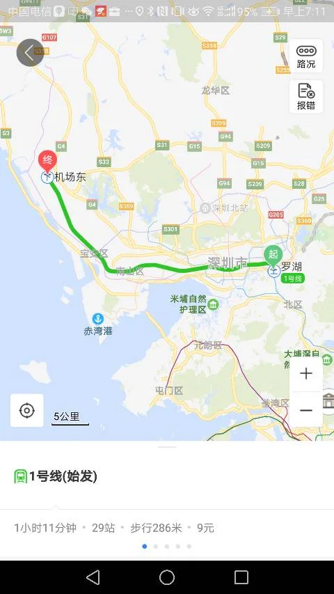 深圳火车站怎么去机场地铁多少钱(深圳火车站到机场地铁)
