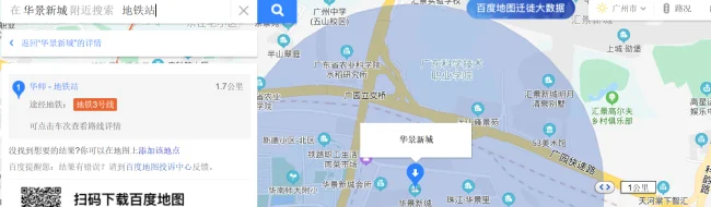 广州地铁11号线华景站设在哪里（广州华景新城怎么坐地铁）2