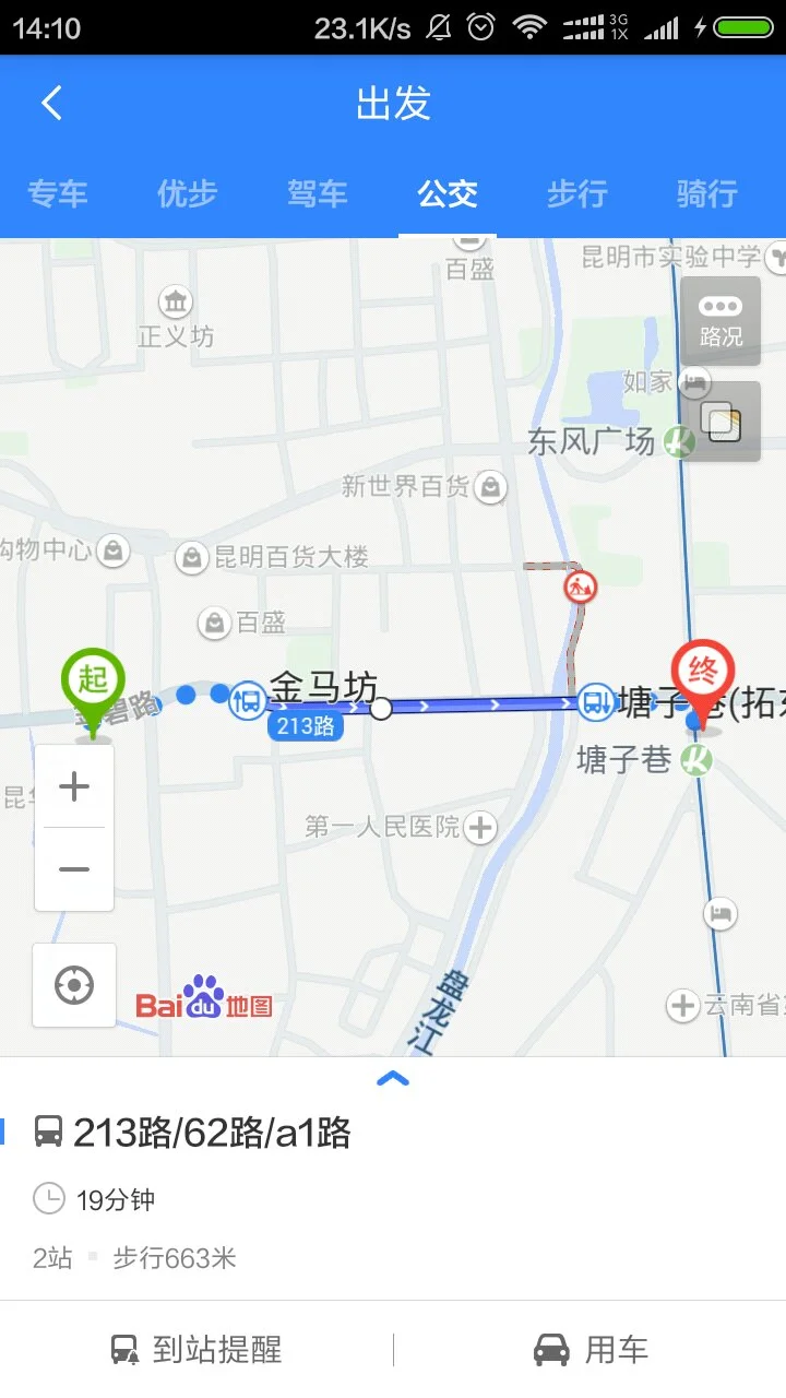 从昆明小东村坐地铁几号线可以到云南省第一人民医院附近（云南省第一人民医院地铁哪个出口）