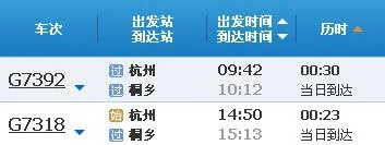 杭州地铁1号线多久一班还有怎么从杭州去乌镇⊙▽⊙（杭州地铁几号线到桐乡）1