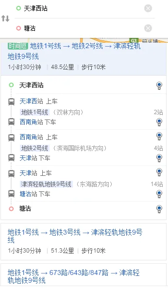 天津西站离天津站晚上有地铁吗23点以后还有地铁吗（10点13到天津西站还能坐地铁吗）