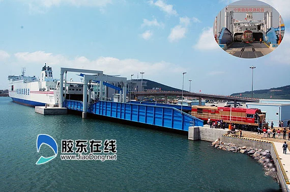 旅顺中铁渤海铁路轮渡到烟台都有几点的船(中铁渤海铁路轮渡电话)1