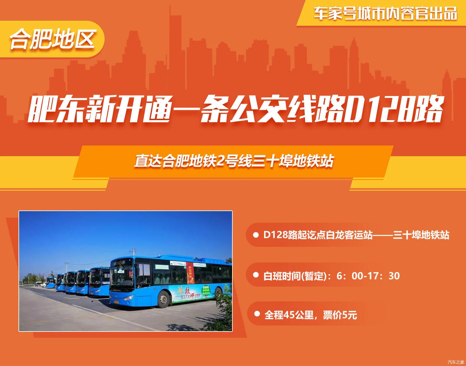 合肥市地铁2号线通肥东分别哪几个站点(肥东地铁2号线规划图)