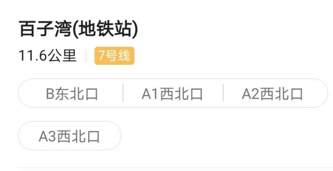 北京火车站坐地铁去百子湾怎么做（百子湾地铁出口）